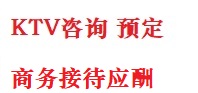魏县最好十大KTV会所消费排名