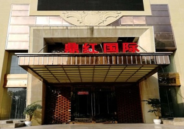 魏县商务KTV真空哪家最开放-鼎红国际KTV消费价格玩乐点评