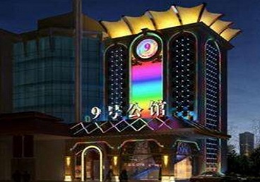 魏县好玩开放荤素KTV推荐-九号公馆KTV消费价格口碑点评